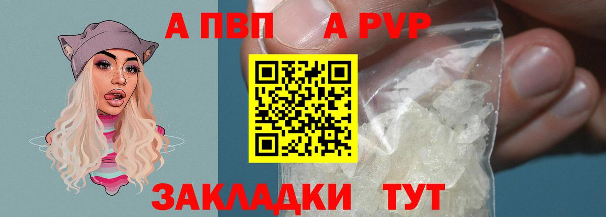 A PVP Соль  Alfa_PVP VHQ  Киров  APVP  Вход с VPN  A-PVP СК КРИС 