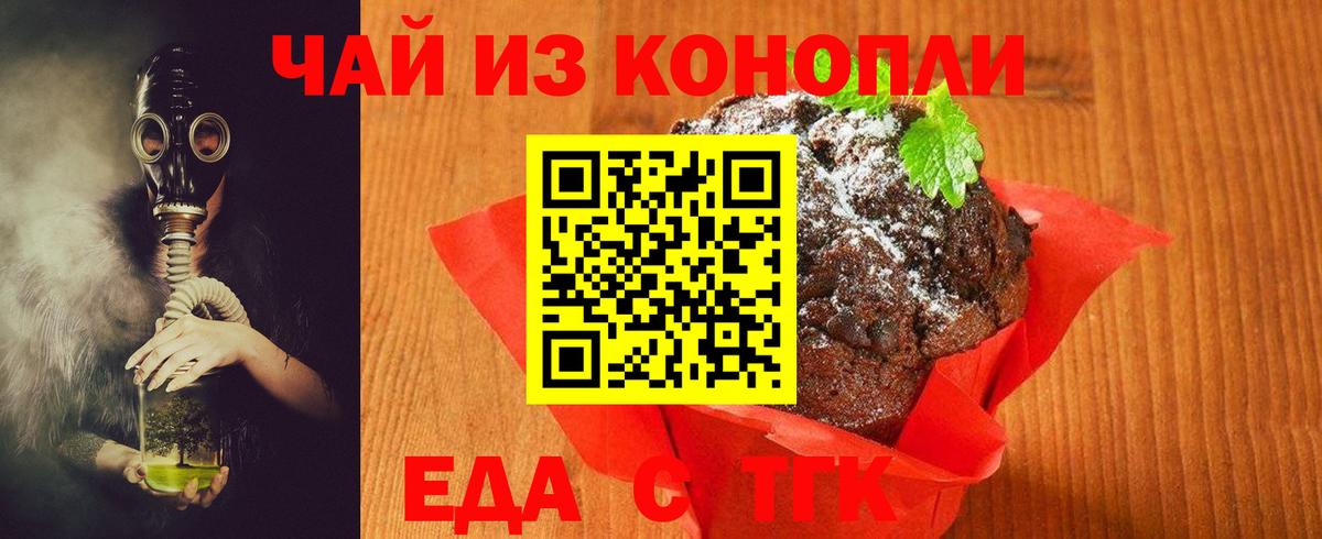 Cannafood марихуана  Вход с VPN  Киров 