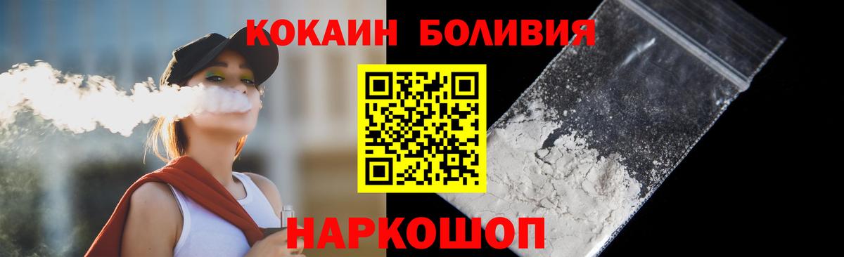 Cocaine 99% Киров