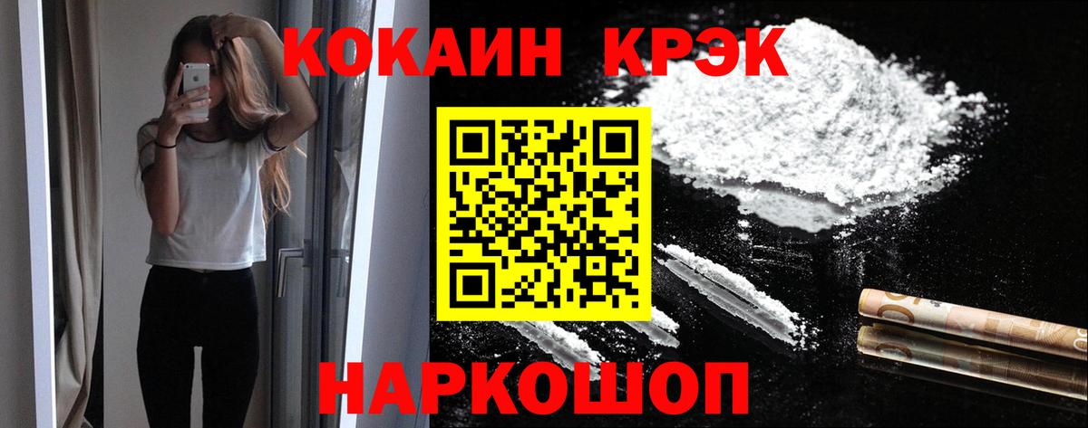 Киров  Кокаин  сколько стоит  Вход с VPN  COCAIN Fish Scale  COCAIN 99% 