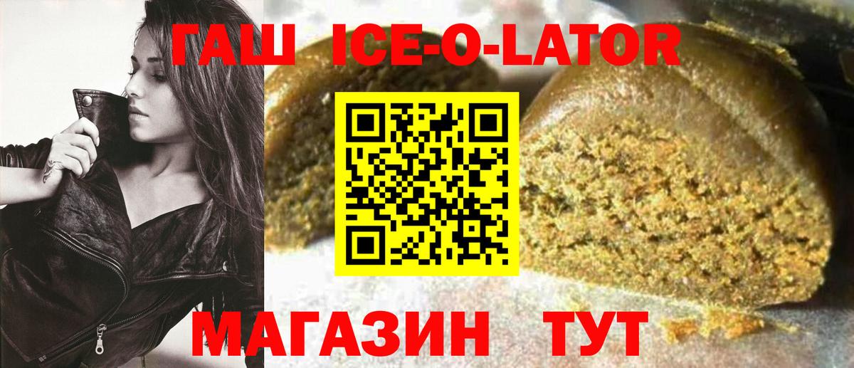 Гашиш Cannabis  Вход с VPN  Киров 