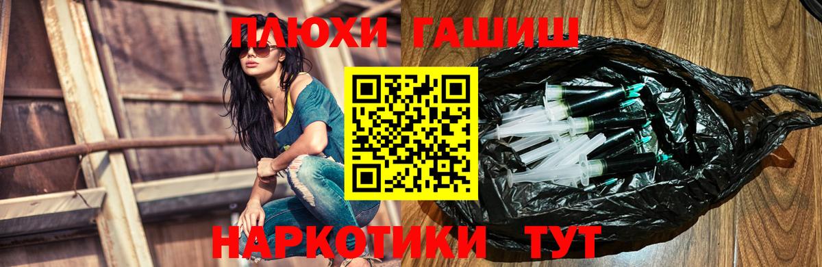 Гашиш hashish Киров