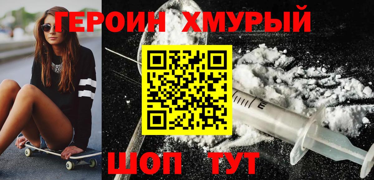 Героин афганец  Вход с VPN  Киров 