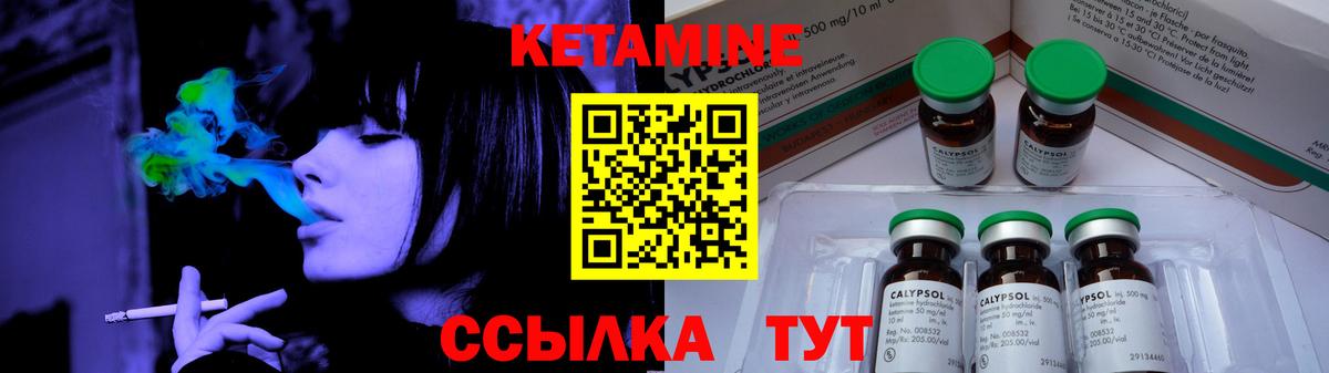 Кетамин VHQ  КЕТАМИН VHQ  Киров  это как зайти  Вход с VPN 