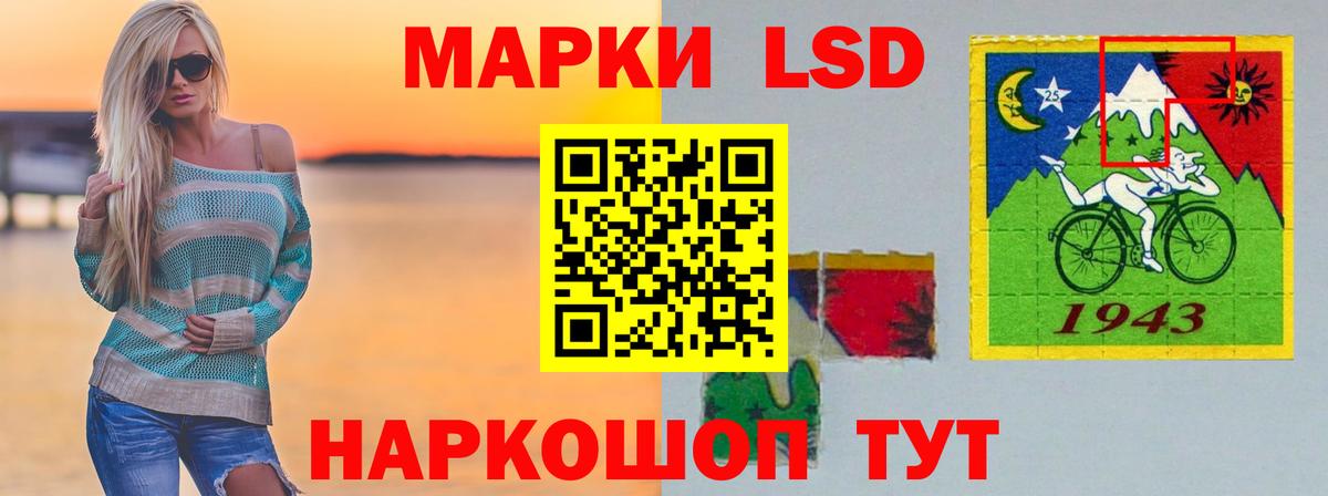 LSD-25 экстази кислота Киров