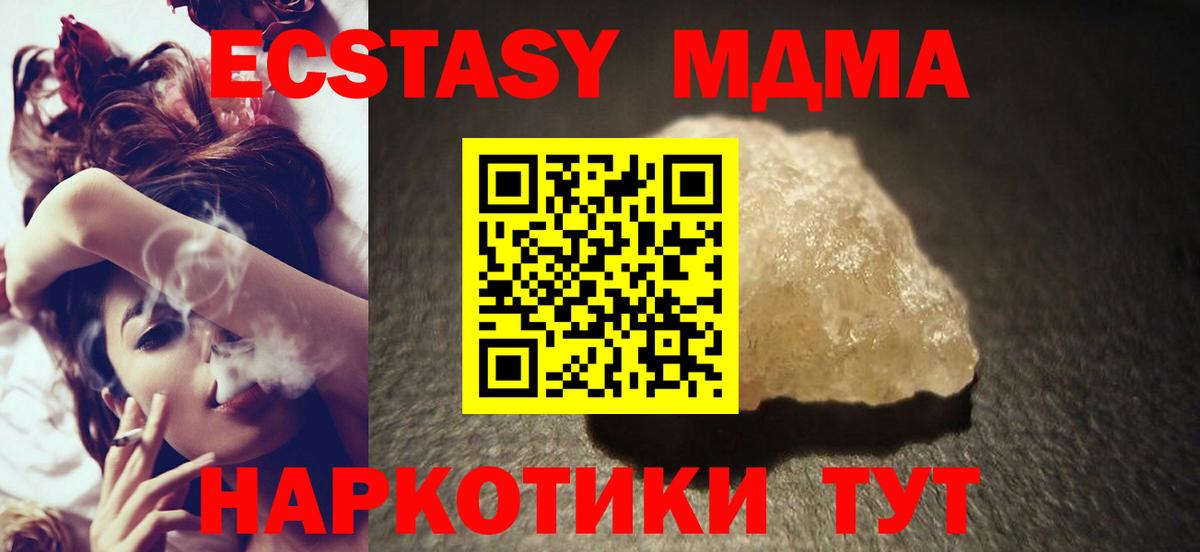 Киров  МДМА молли  MDMA молли  Вход с VPN 