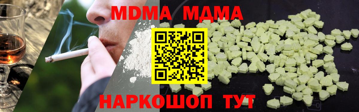 МДМА кристаллы Киров