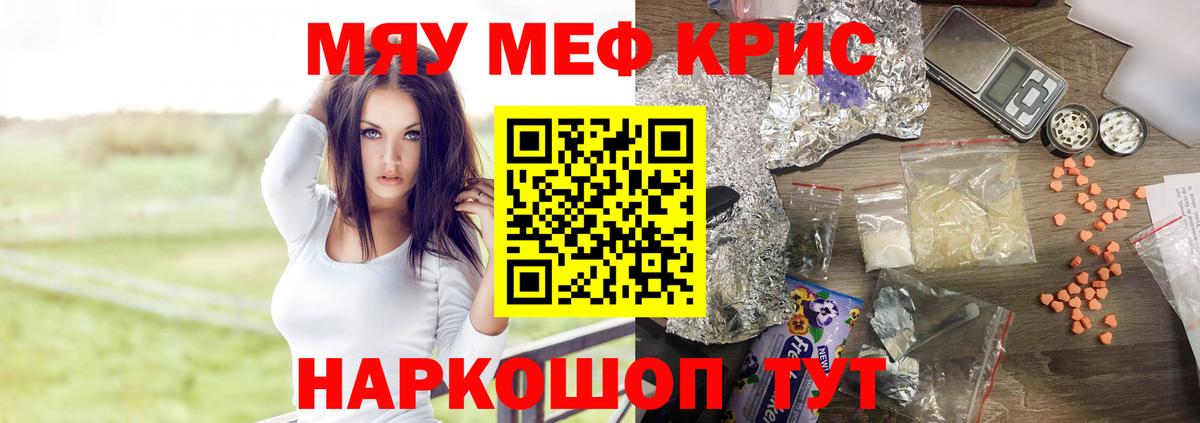Мефедрон мука Киров