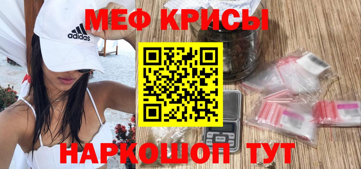 МЕФ мука  МЕФ  Меф  Киров  Вход с VPN 