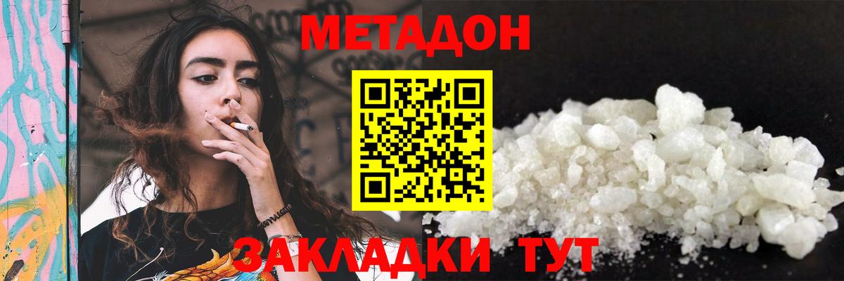 Метадон мёд  Вход с VPN  Киров 
