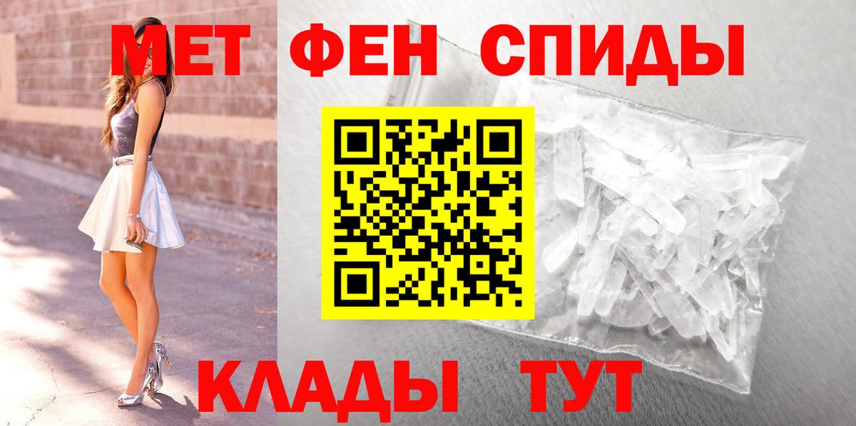 Первитин кристалл  Вход с VPN  Киров  Первитин кристалл 