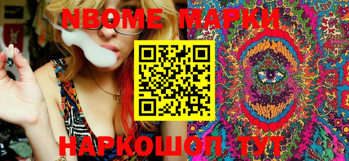 Киров  Марки N-bome 1,8мг  Вход с VPN 