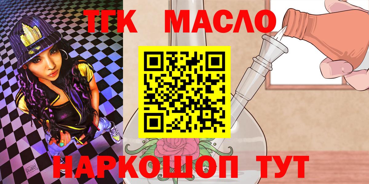ТГК вейп с тгк Киров