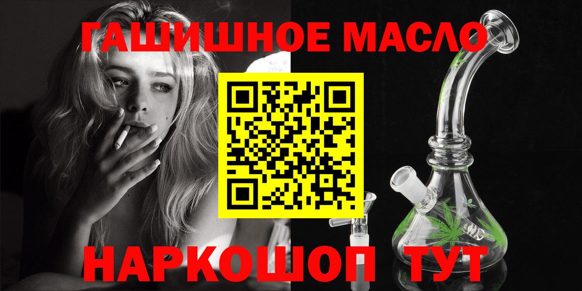 хочу   Вход с VPN  Киров  ТГК гашишное масло  Дистиллят ТГК Wax 